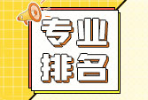 高職院校評價指標體系